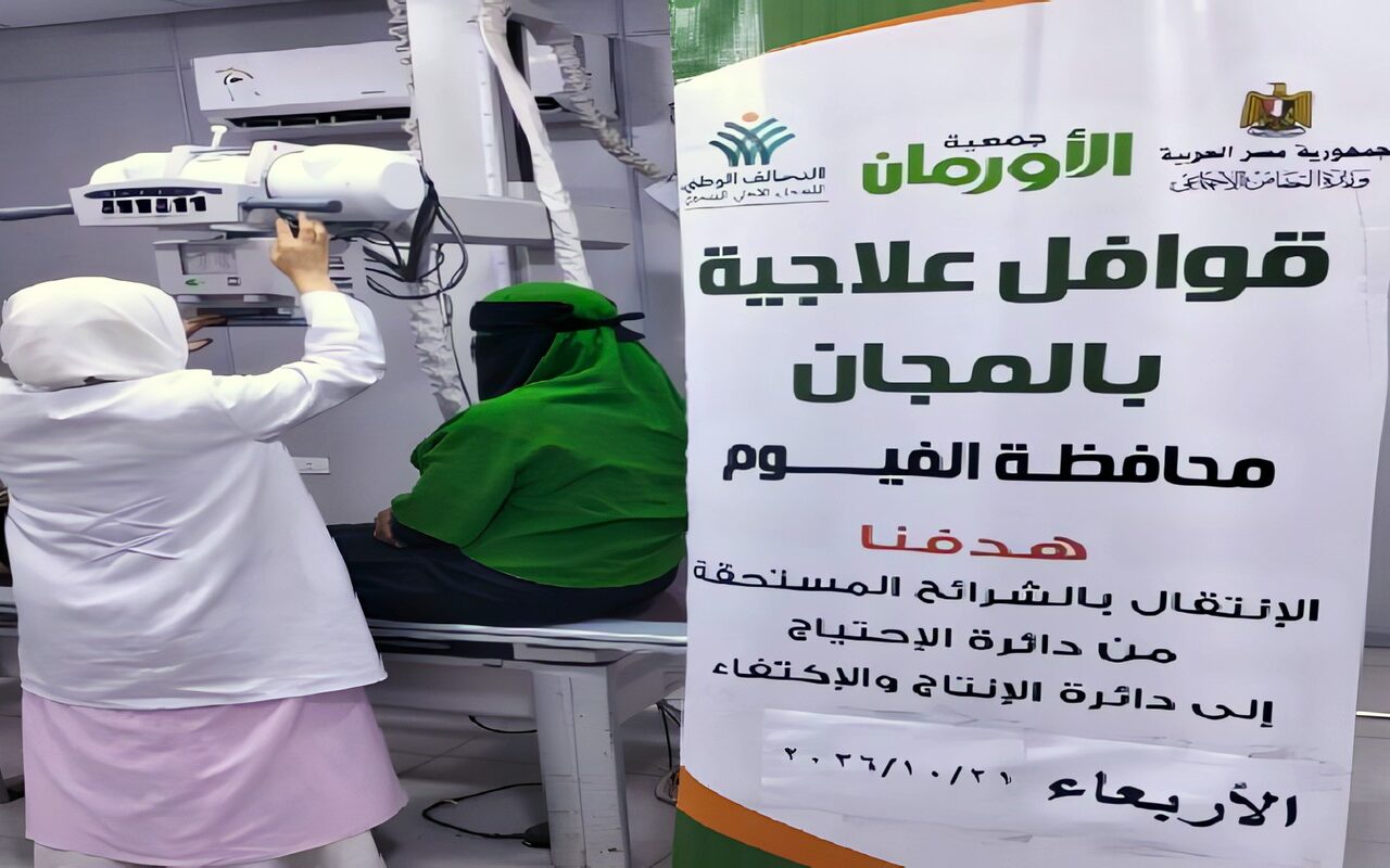 تنظيم قافلة علاجية لدعم الأسر الأولى بالرعاية بالفيوم