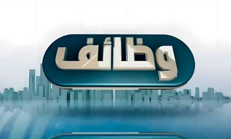 300 وظيفة بالتعيين بعد التدريب.. وزارة العمل تعلن رابط وخطوات التقديم