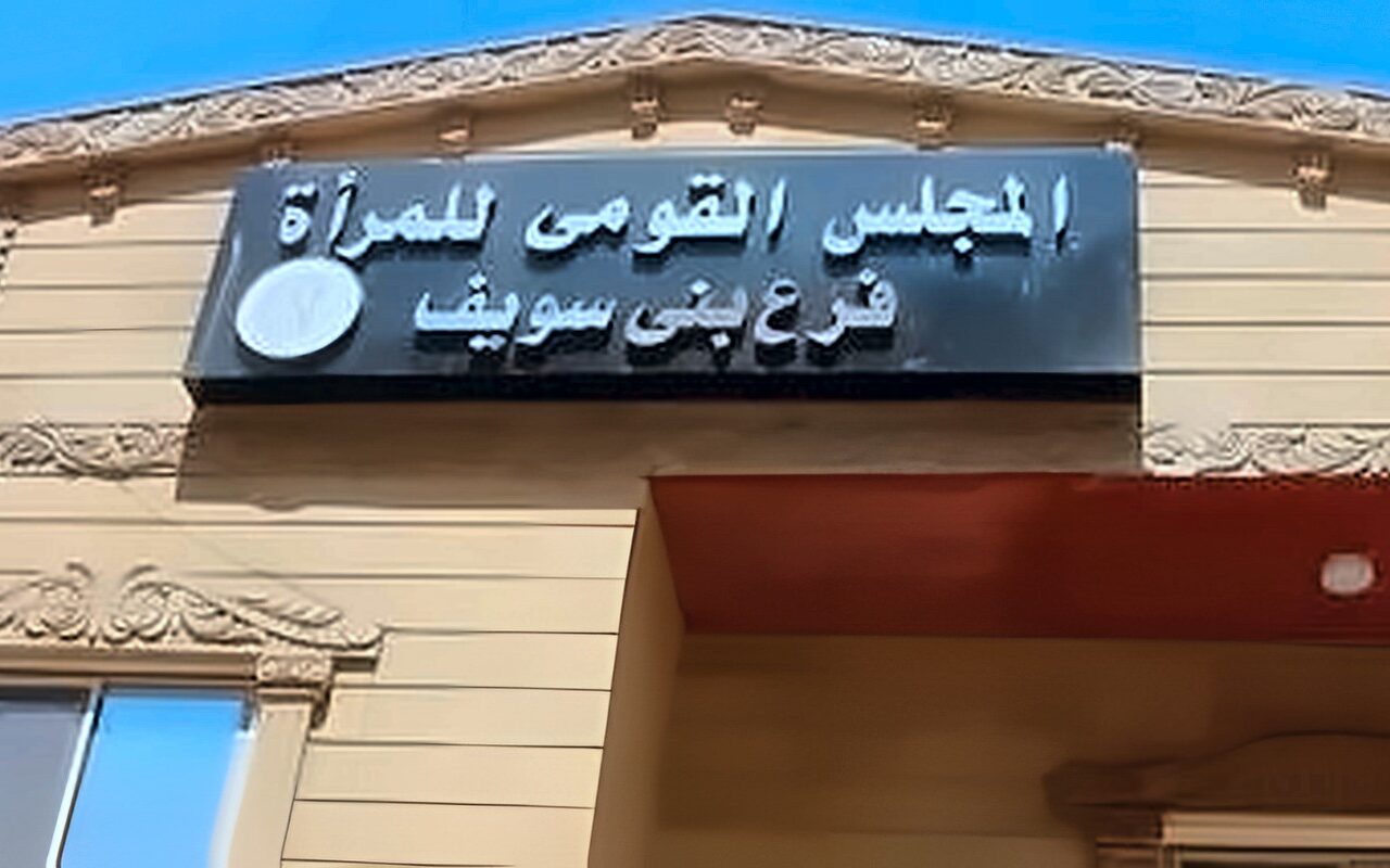 «معًا بالوعي نحميها».. قومي المرأة ببني سويف يطلق حملة طرق أبواب لتعزيز الوعي المجتمعي