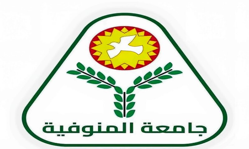 التعليم العالي: جامعة المنوفية تتوج عامها الذهبي بـ3 شهادات ISO دولية
