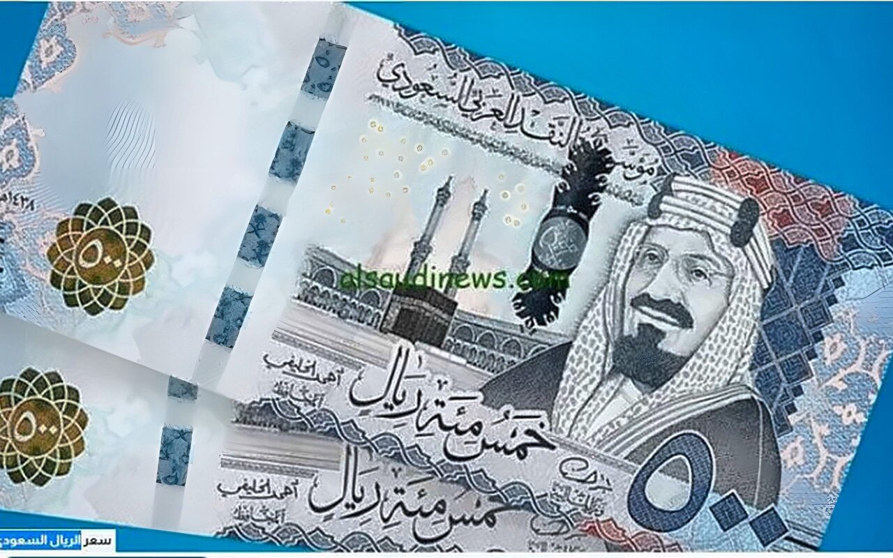 بكام مقابل الجنيه؟.. سعر الريال السعودي اليوم الأحد 4 أكتوبر 2026