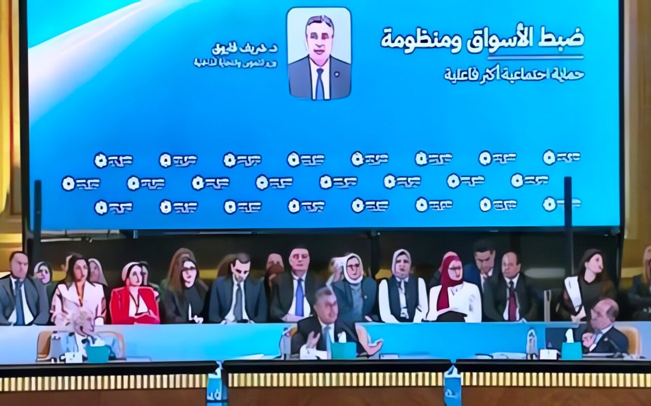 منتدى مصر 2026.. انطلاق جلسة «ضبط الأسواق ومنظومة حماية اجتماعية أكثر فاعلية»| بث مباشر