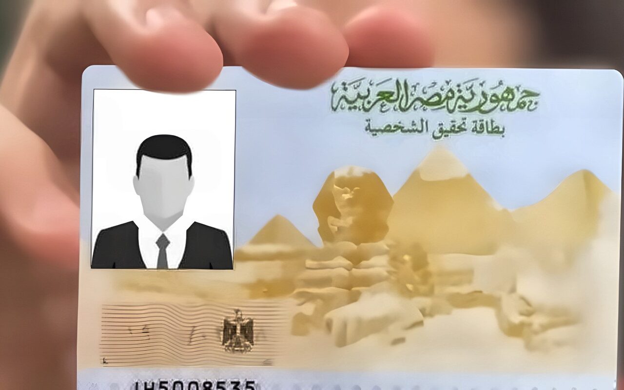 استخراج بطاقة الرقم القومي أونلاين من البيت 2026.. الرابط والخطوات والرسوم