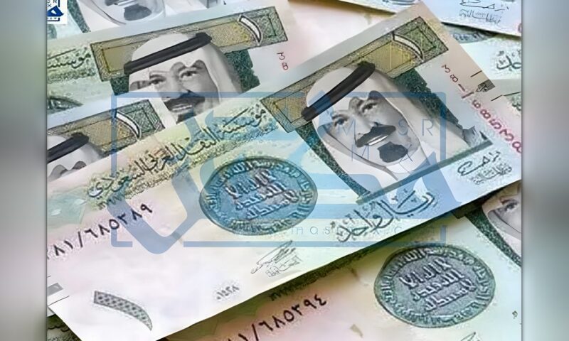 بعد الارتفاع الأخير.. سعر الريال السعودي اليوم الجمعة 16 أكتوبر 2026