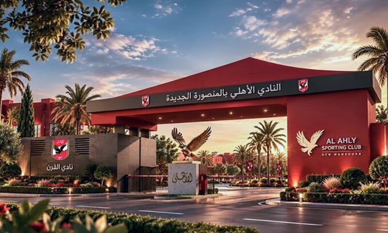 الأهلي بالمنصورة الجديدة يحدد موعد غلق المرحلة الأولى لعضوية النادي ويعلن الأسعار والتسهيلات