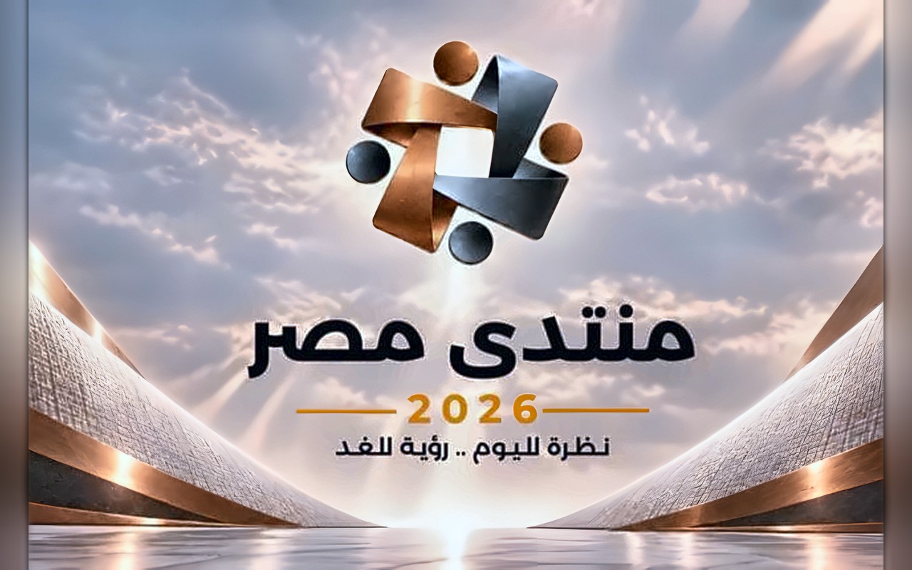 متحدث الوزراء: أكثر من 10 ملايين مشاهدة للموقع الإلكتروني لـ «منتدى مصر 2026»
