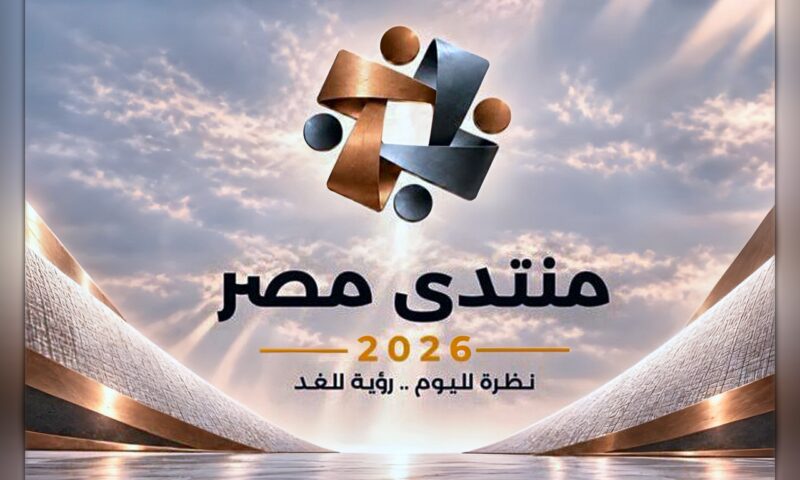 قبل انطلاق منتدى مصر 2026.. خبراء يطرحون مقترحات لتعزيز الصادرات وتوطين الصناعة وتوفير فرص العمل