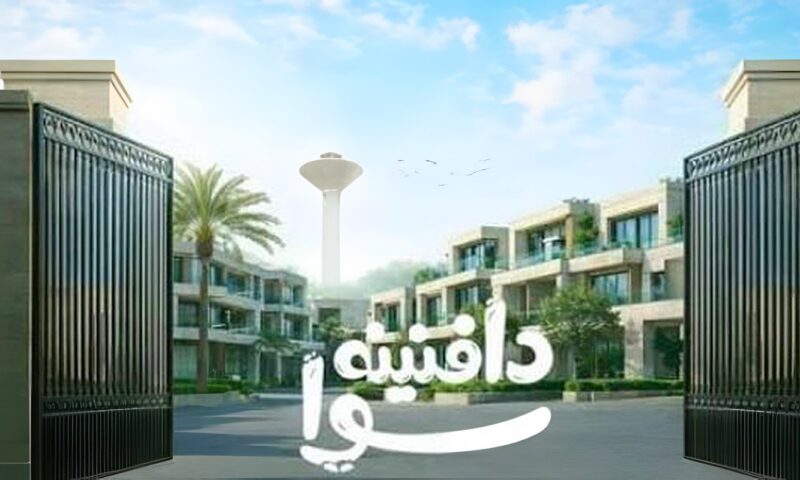منصة watch it تطرح الأعلان الأول لمسلسل دفنينه سوا