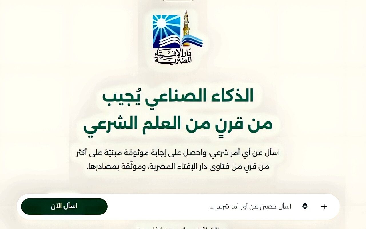 رابط منصة حصين.. خطوات الاستخدام وكيفية الحصول على الفتاوى الشرعية للمواطنين