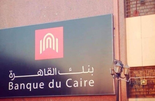 بنك القاهرة يستهدف رفع صافي أرباحه المجمعة لـ 38 مليار جنيه في 2030