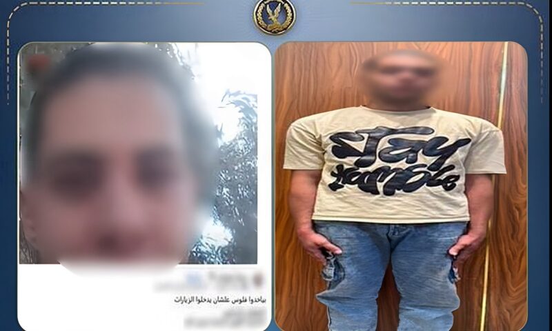 ضبط عنصر جنائي ادعى تقاضي ضابط مبالغ مالية مقابل تسهيل زيارات مركز إصلاح وتأهيل