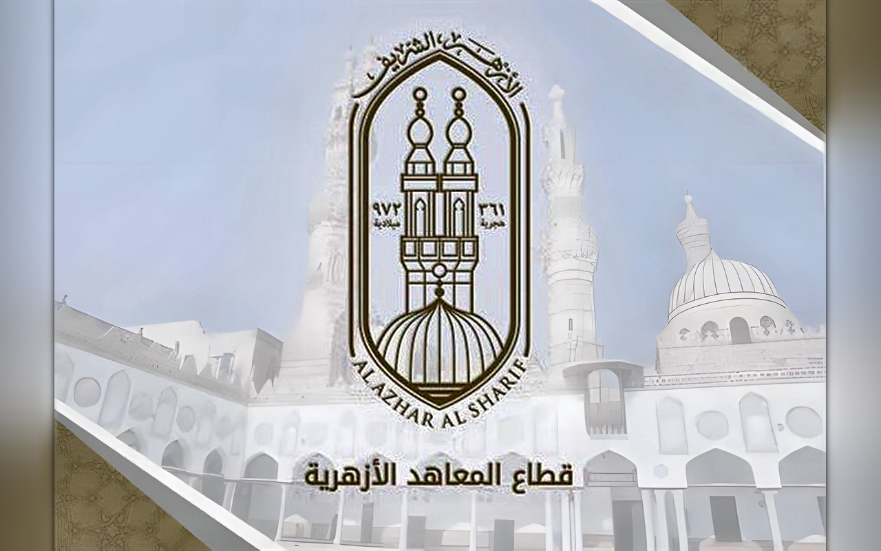 الأزهر يعلن موعد إجازة نصف العام وامتحانات المعاهد للعام 2026-2027