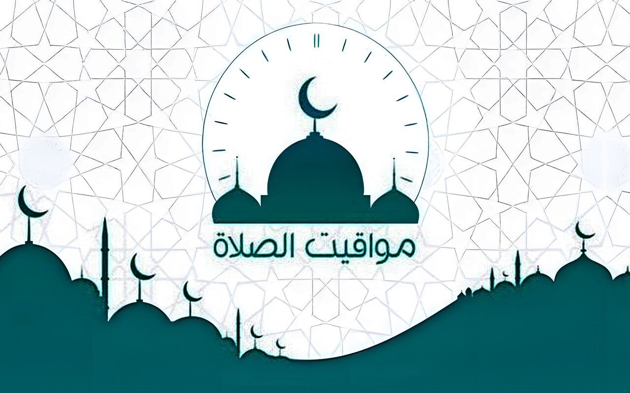 موعد أذان الظهر.. مواقيت الصلاة اليوم الثلاثاء 13 أكتوبر 2026 في القاهرة والمحافظات