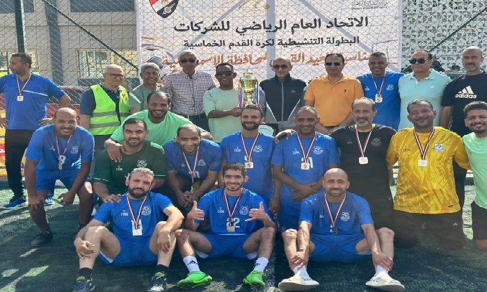 علي هامش احتفالات الإسماعيلية بعيدها القومي.. «تمويلي» بطل تنشيطية خماسي القدم