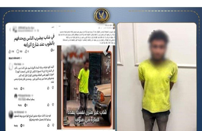 يعاني من مرض نفسي.. الداخلية تكشف ملابسات تعرض شاب للمارة والتلفظ بعبارات خادشة في المنوفية