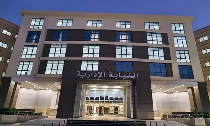 مواعيد الكشف الطبي لمعاوني النيابة الإدارية 2026.. الأوراق المطلوبة ورسوم الكشف