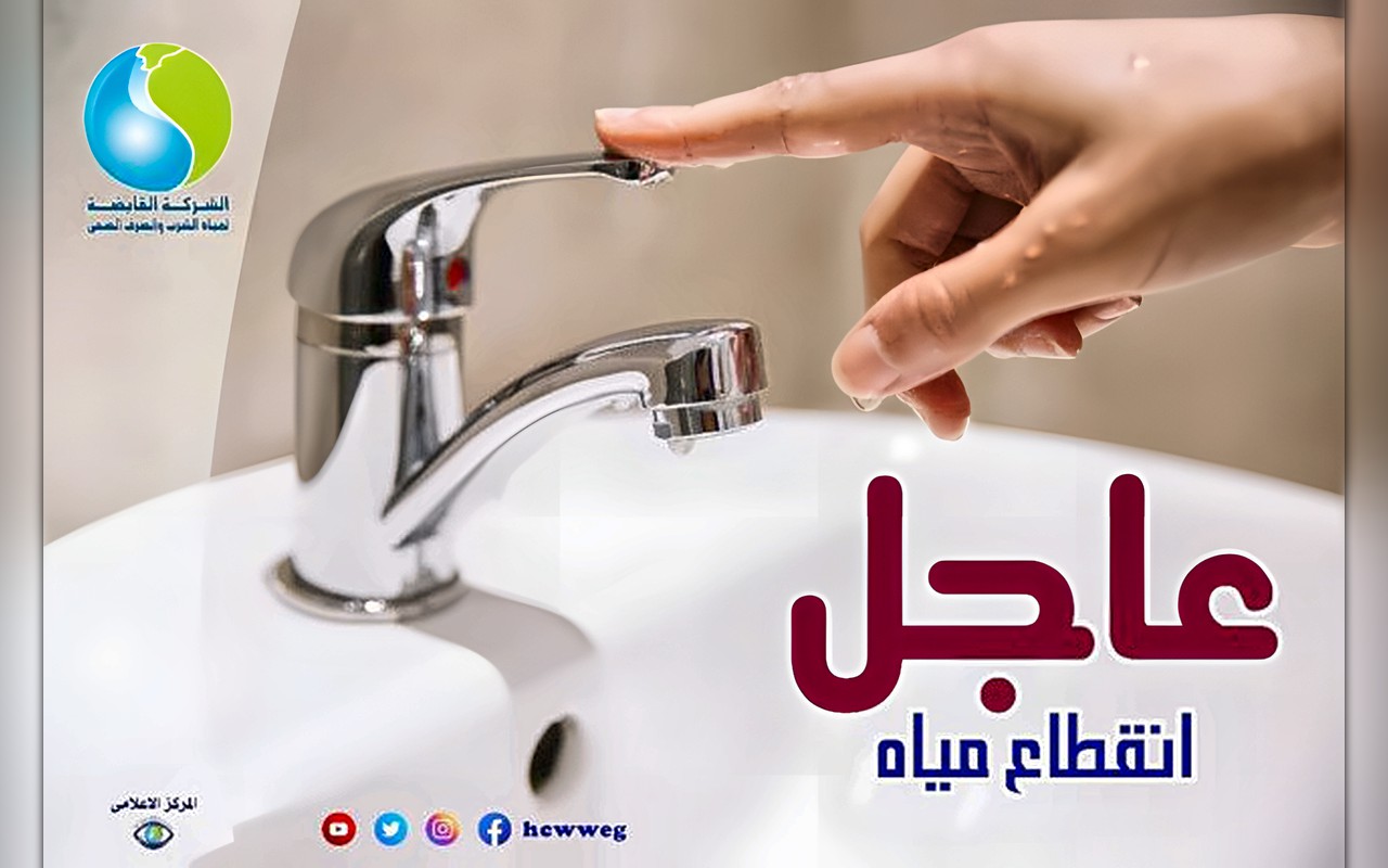 بسبب تطوير محور الإخلاص.. قطع المياه عن عدة مناطق بالجيزة غداً