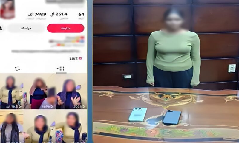 القبض على متهمة لاستغلال البث المباشر واستجداء المتابعين مقابل الهدايا بالغربية