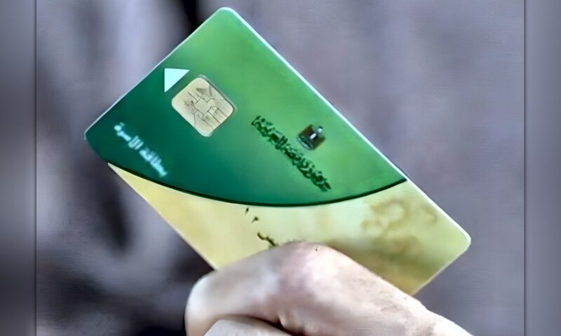 البطاقة التموينية 2026.. كيفية إضافة المواليد الجديدة والفئات المستحقة للدعم