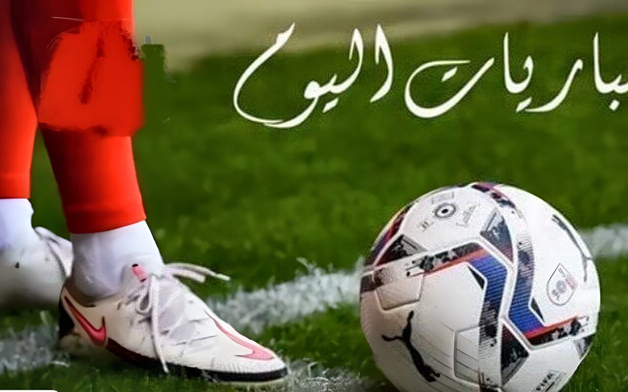 السعودية ضد الإمارات.. مواعيد مباريات اليوم الثلاثاء 6 – 10 – 2026