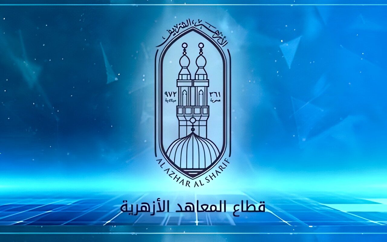 بدءًا من اليوم.. انطلاق تسجيل استمارات الشهادتين الابتدائية والإعدادية الأزهرية