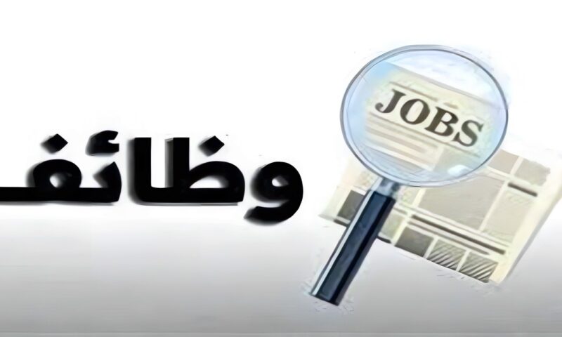 برواتب تصل إلى 40 ألف جنيه.. فتح باب التقديم لوظائف مشروع محطة الضبعة النووية