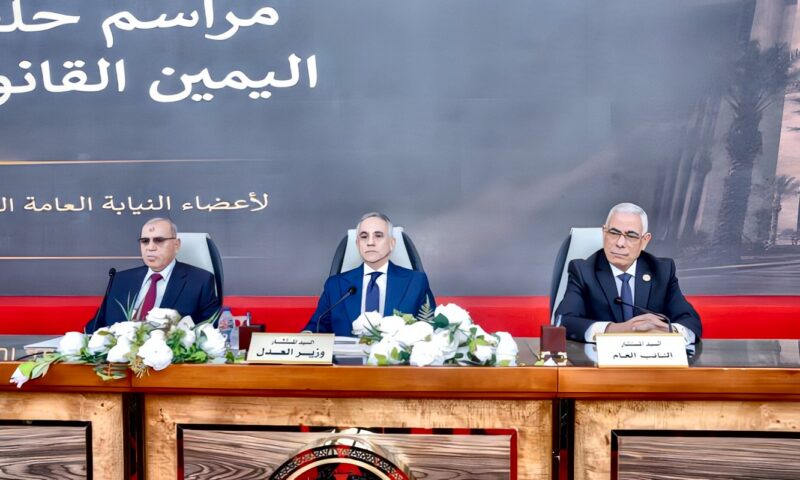 أعضاء النيابة العامة الجدد يؤدون اليمين القانونية بمقر وزارة العدل بالعاصمة الجديدة