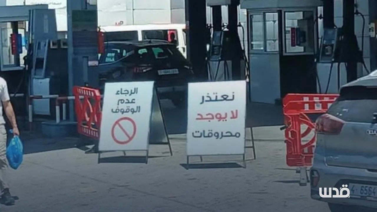 السولار بـ8.99 وكرسي ثامن بدل رفع الأجرة.. غضب من ارتفاع أسعار الوقود في الضفة