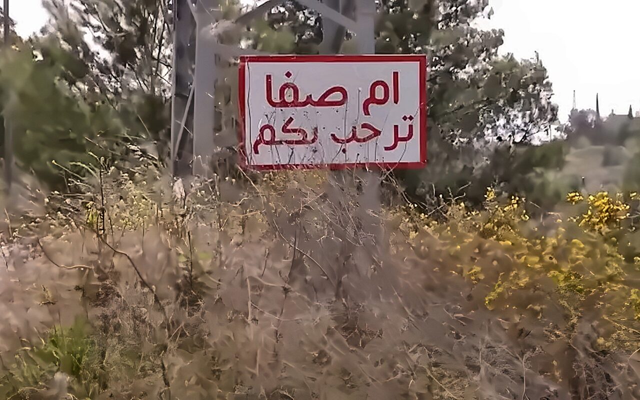 أم صفا تواجه موجة جديدة من التجريف والاعتداءات الاستيطانية