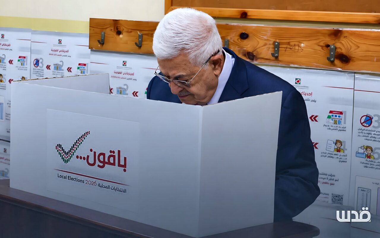 كما كشفت «قدس».. عباس يلغي مرسوم الانتخابات التشريعية ويدعو لانتخابات شاملة