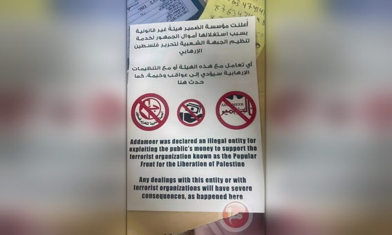 عقب اعتقال حقوقيين واقتحام مقرات.. تحذيرات من تقويض العمل الحقوقي الفلسطيني