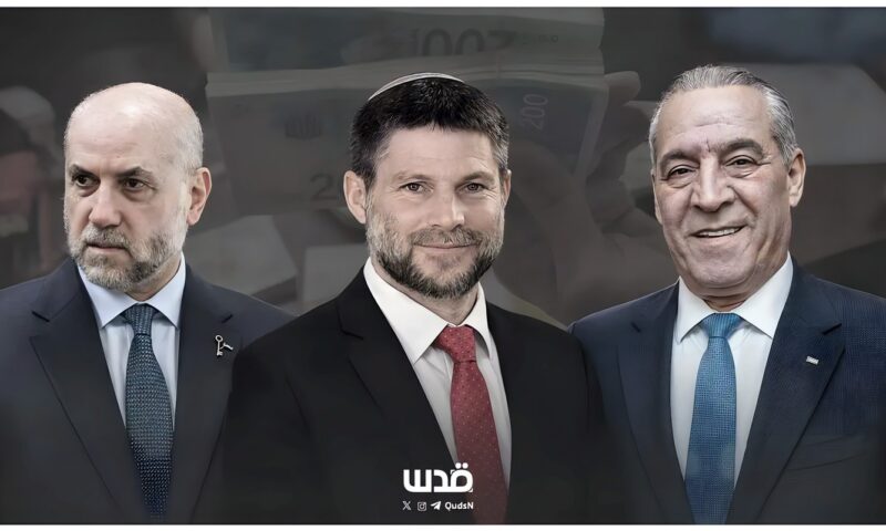 صحيفة عبرية: السلطة عرضت على سموتريتش رفع العقوبات الأوروبية عنه مقابل الإفراج عن أموال المقاصة