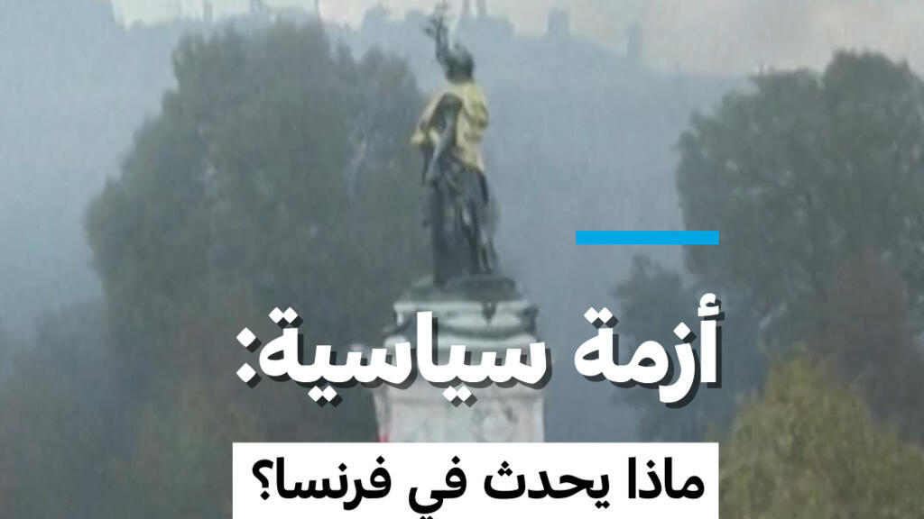 مظاهرات.. أعمال شغب.. حرائق.. ونهب متاجر.. أزمة سياسية: ماذا يحدث في فرنسا؟
