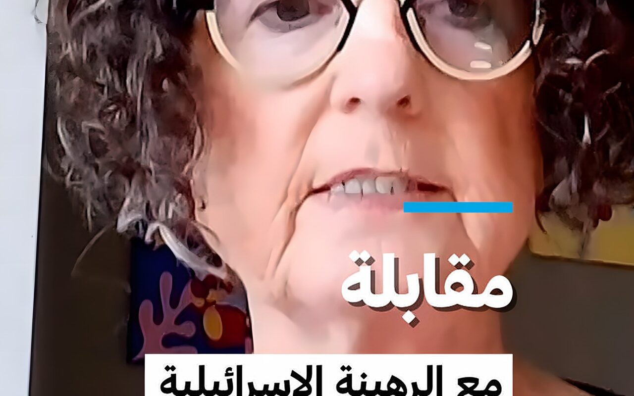 مقابلة مع الرهينة الإسرائيلية لدى حماس.. شوشان هاران
