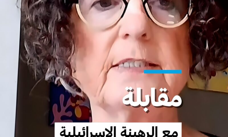 مقابلة مع الرهينة الإسرائيلية لدى حماس.. شوشان هاران