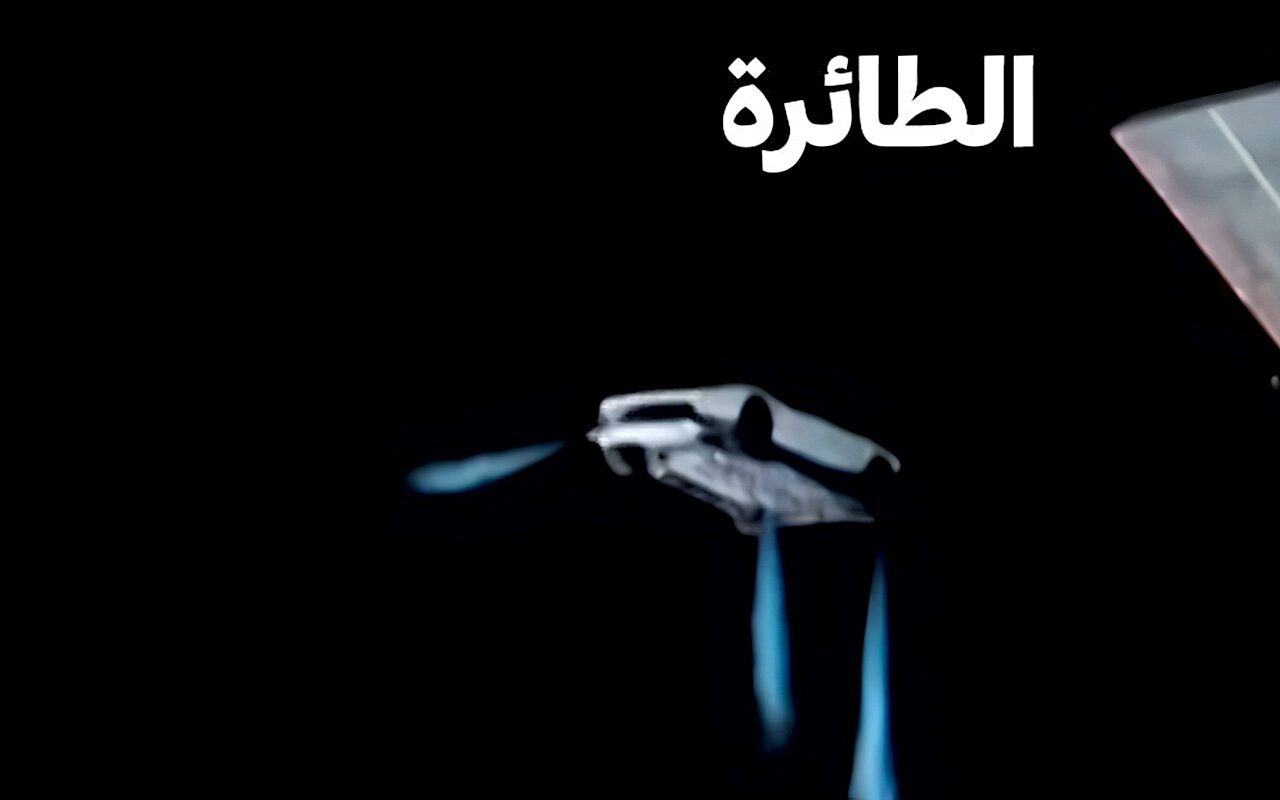 تسلا تكشف الستار عن سيارتها الطائرة !