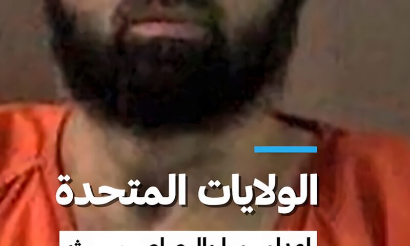 الولايات المتحدة: إعدام رميا بالرصاص سيبث مباشرة عبر الإنترنت لعسكري أمريكي من أًصول فلسطينية
