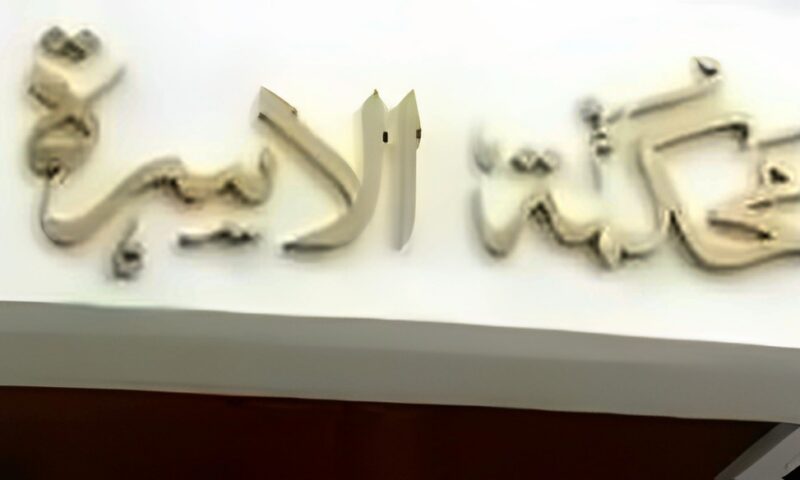 هل الخلع القضائي صحيح دون موافقة الزوج؟.. أزهري يحسم الجدل