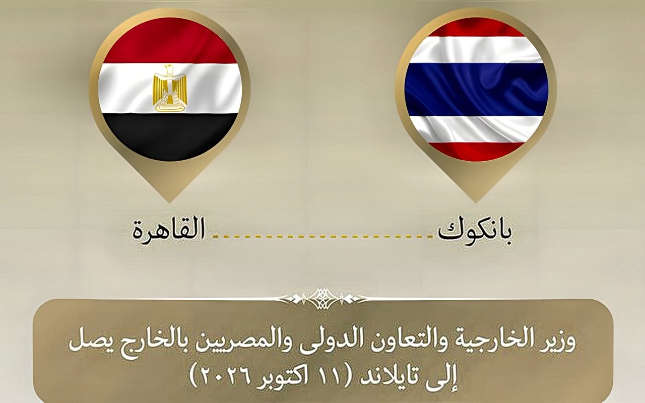 بدر عبد العاطي يصل تايلاند في أول زيارة لوزير خارجية مصري منذ 30 عاما