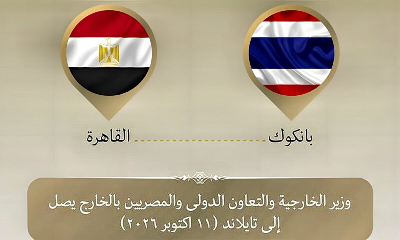 بدر عبد العاطي يصل تايلاند في أول زيارة لوزير خارجية مصري منذ 30 عاما