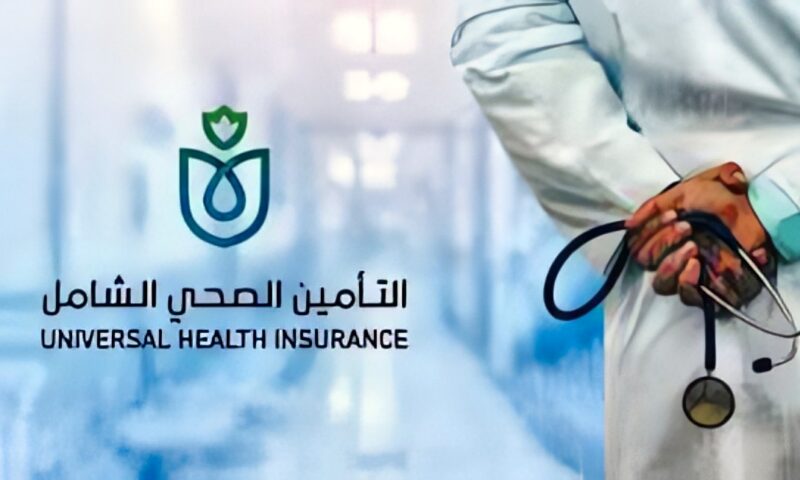 «التأمين الصحي الشامل» توسّع شبكة مقدمي الخدمة وتوقّع عقد اتفاق مع مستشفى سموحة الجامعي