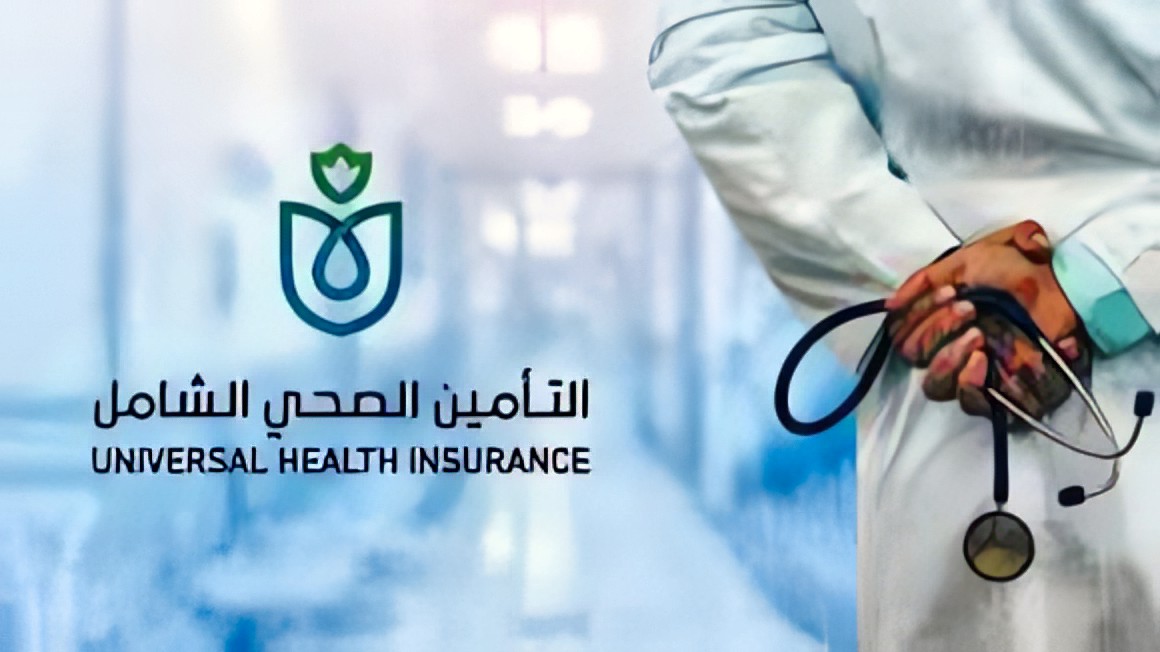 «التأمين الصحي الشامل» توسّع شبكة مقدمي الخدمة وتوقّع عقد اتفاق مع مستشفى سموحة الجامعي