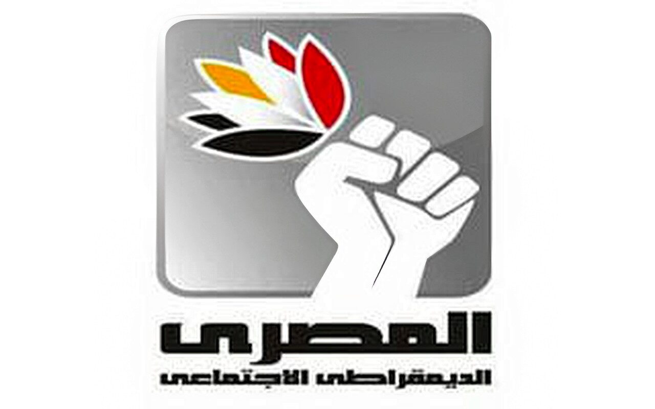 المصري الديمقراطى يفتح باب الترشح لانتخاب رئيس الحزب والهيئة العليا