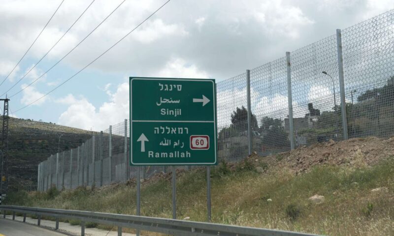 بوابة إسرائيلية تنغص فرحة عروس فلسطينية في سنجل